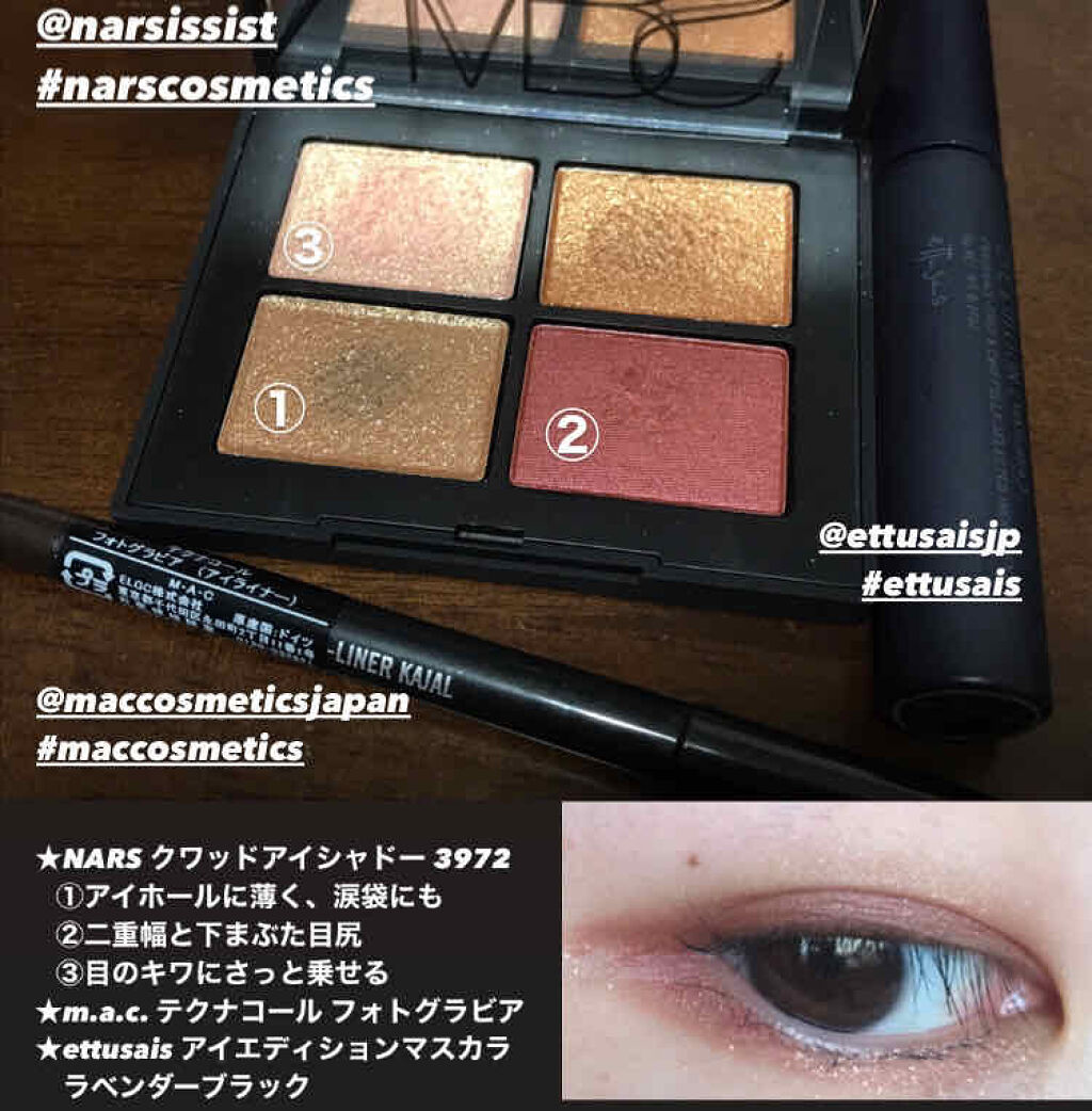 クワッドアイシャドー/NARS/アイシャドウパレットを使ったクチコミ（3枚目）