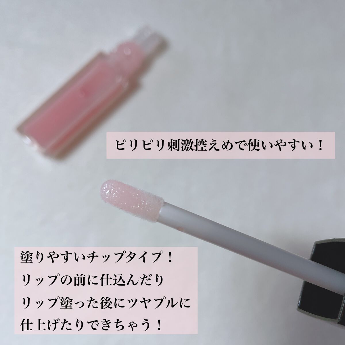 エッセンス リッププランパー/Visée/リッププランパーを使ったクチコミ(2枚目)