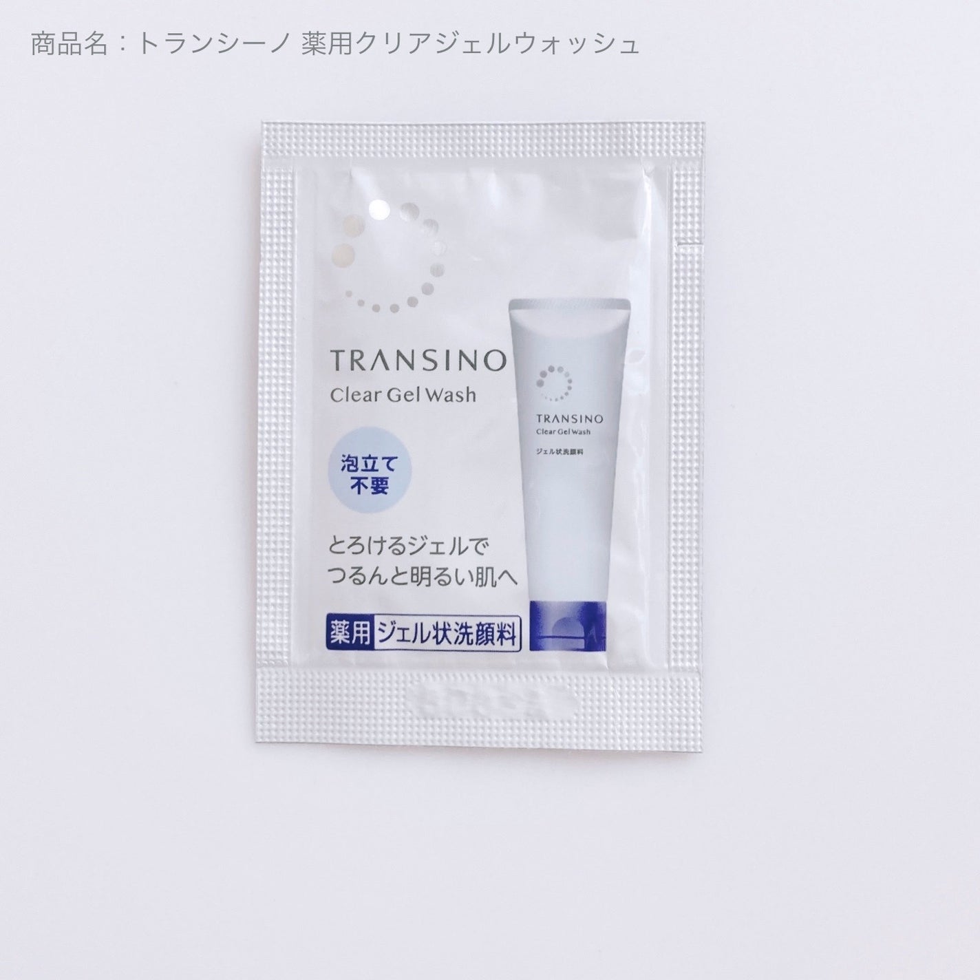 トランシーノ薬用クリアジェルウォッシュ/トランシーノ/その他洗顔料を使ったクチコミ(1枚目)