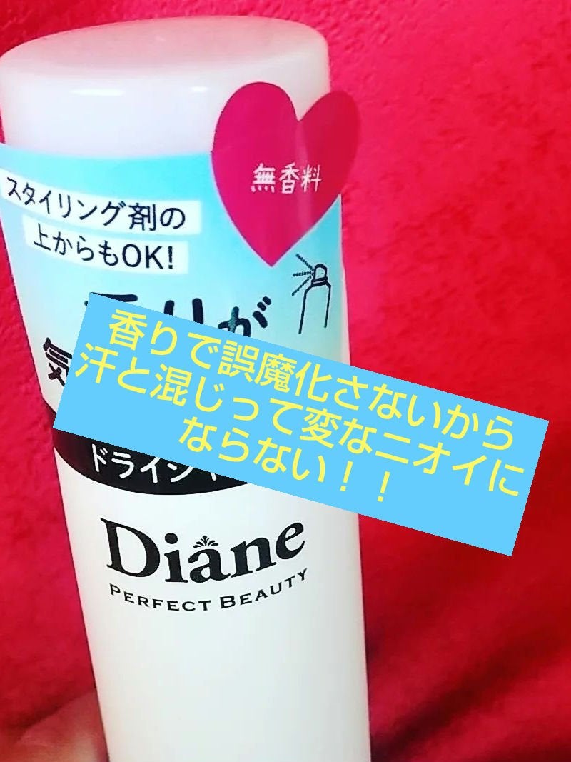 パーフェクトビューティー ドライシャンプー 無香料/ダイアン/ドライシャンプーを使ったクチコミ(2枚目)