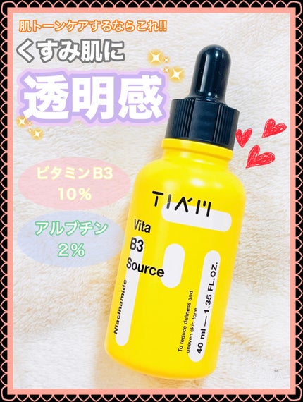 TIAM VB3ソース/TIAM/美容液を使ったクチコミ(1枚目)