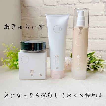 お試し詰合せ/あきゅらいず/トライアルキットを使ったクチコミ(10枚目)