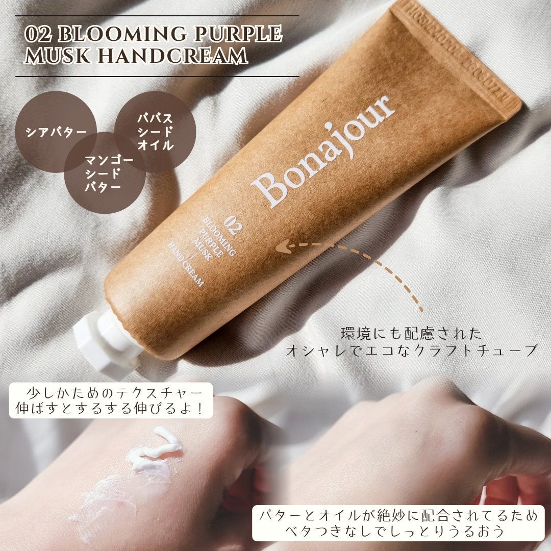 ハンドクリーム/Bonajour/ハンドクリームを使ったクチコミ(2枚目)