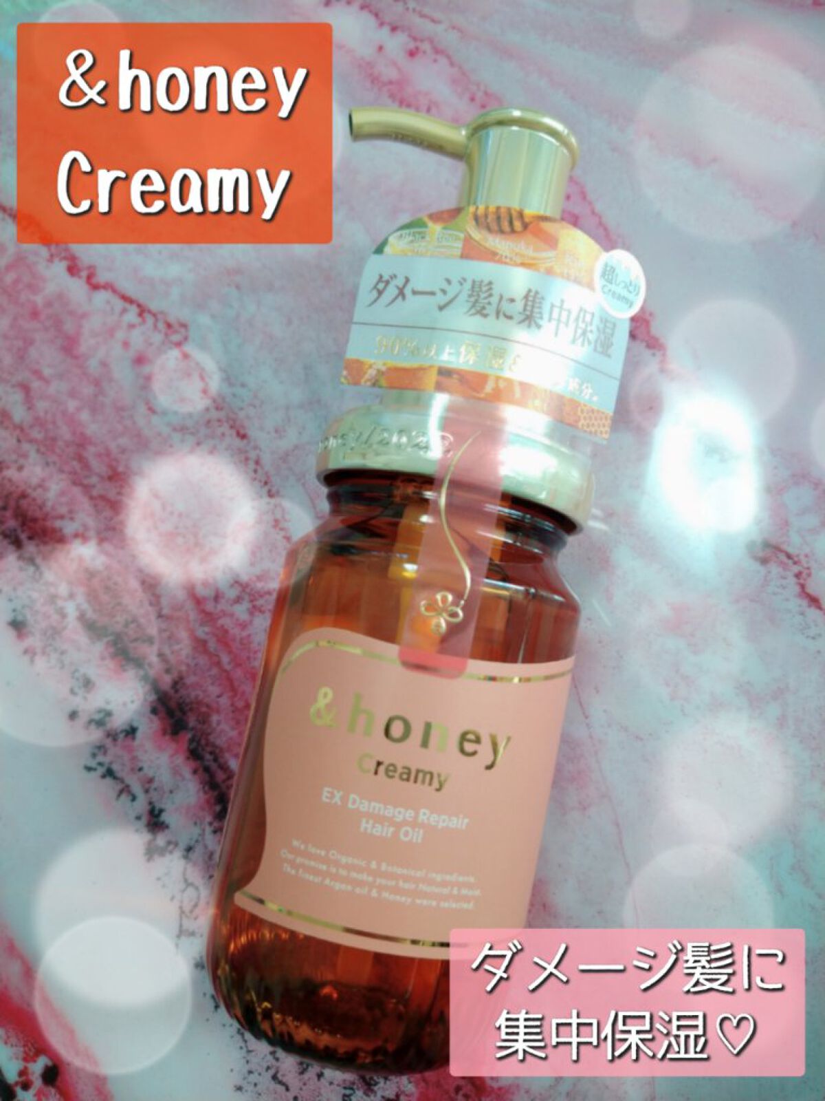 &honey  Creamy EXダメージリペアヘアオイル3.0/&honey/ヘアオイルを使ったクチコミ（1枚目）