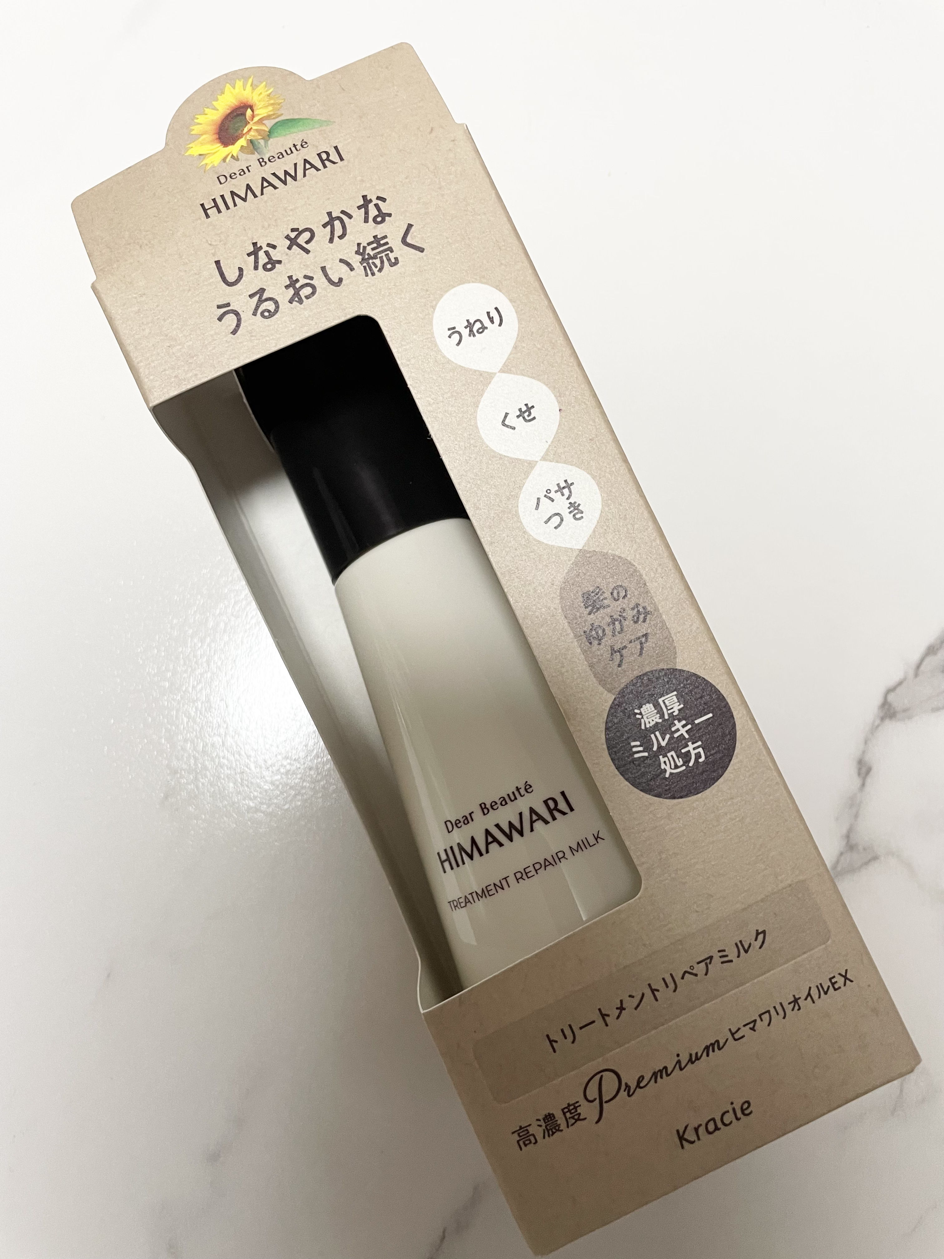 トリートメントリペアミルク/ディアボーテ/ヘアミルクを使ったクチコミ（2枚目）