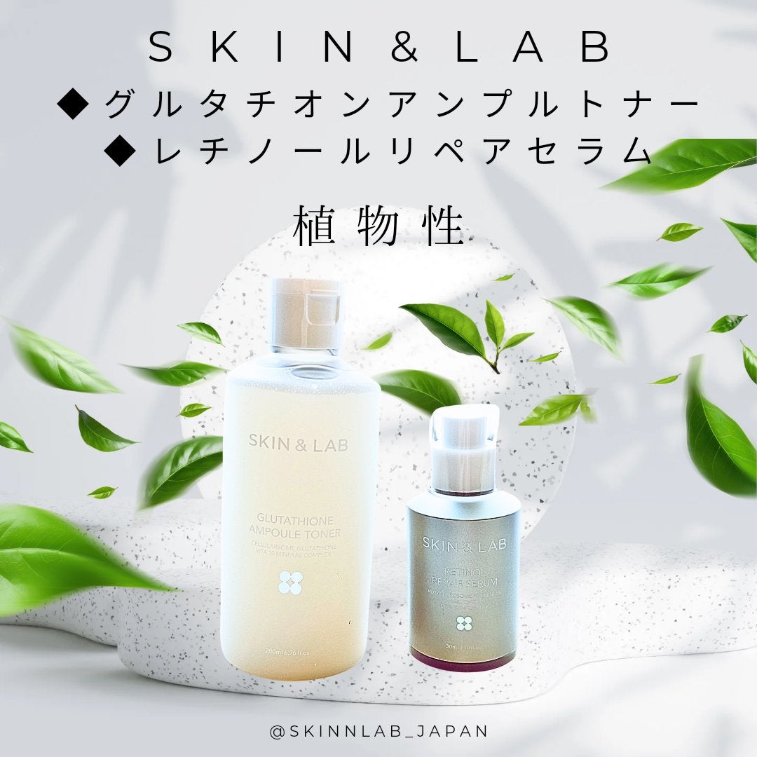 ヴィーガンリポソームレチノールセラム/SKIN&LAB/美容液を使ったクチコミ(1枚目)