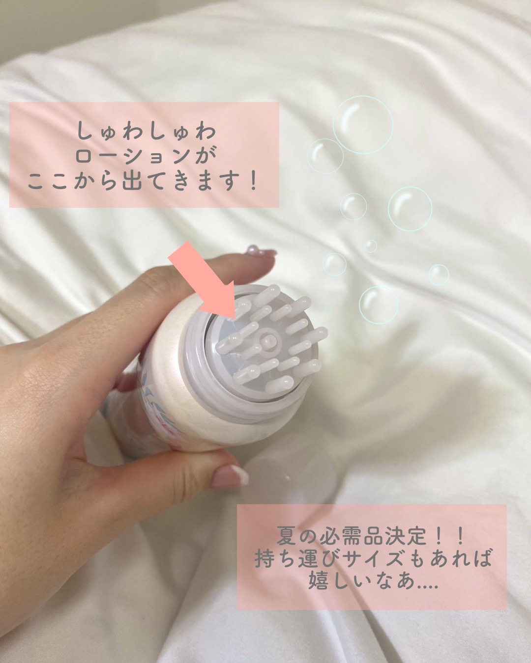 アイシーヘッドシャワー マンゴー& パッション ホワイトフローラル /JILL STUART/頭皮ローションを使ったクチコミ（2枚目）