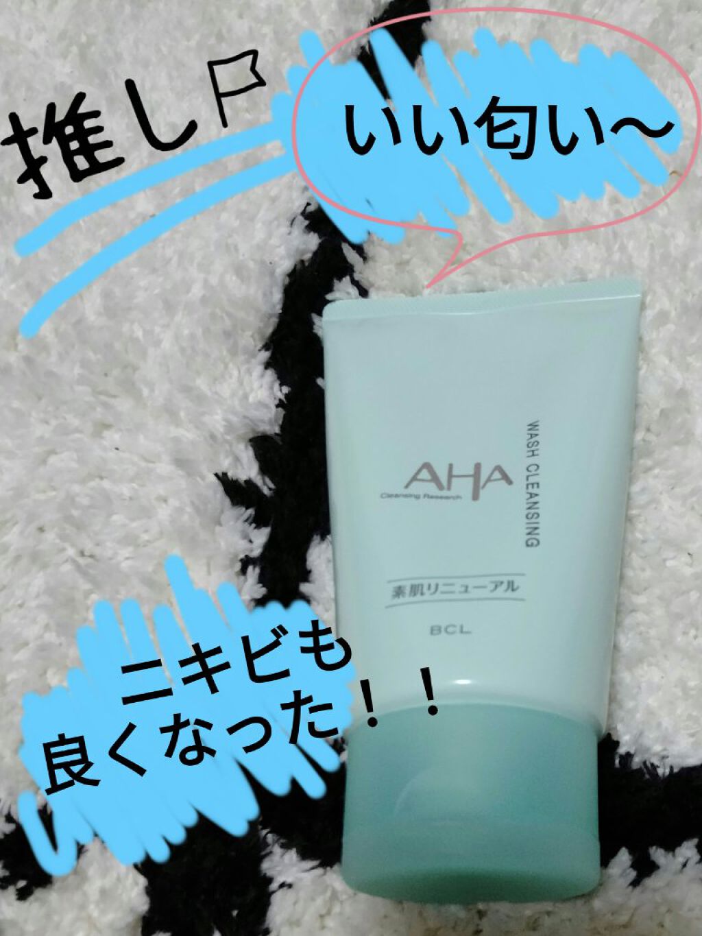 クレンジングリサーチ ウォッシュクレンジング N/クレンジングリサーチ/洗顔フォームを使ったクチコミ（1枚目）