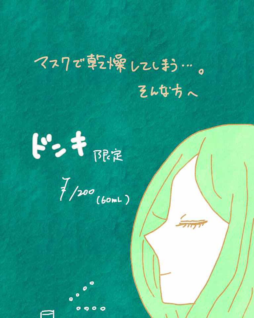 ワンダーリセッター/MAJOLICA MAJORCA/ミスト状化粧水を使ったクチコミ(2枚目)