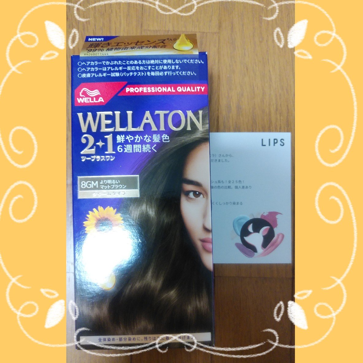 ウエラトーン ツープラスワン クリームタイプ 8GM/ウエラ/ヘアカラーを使ったクチコミ（1枚目）