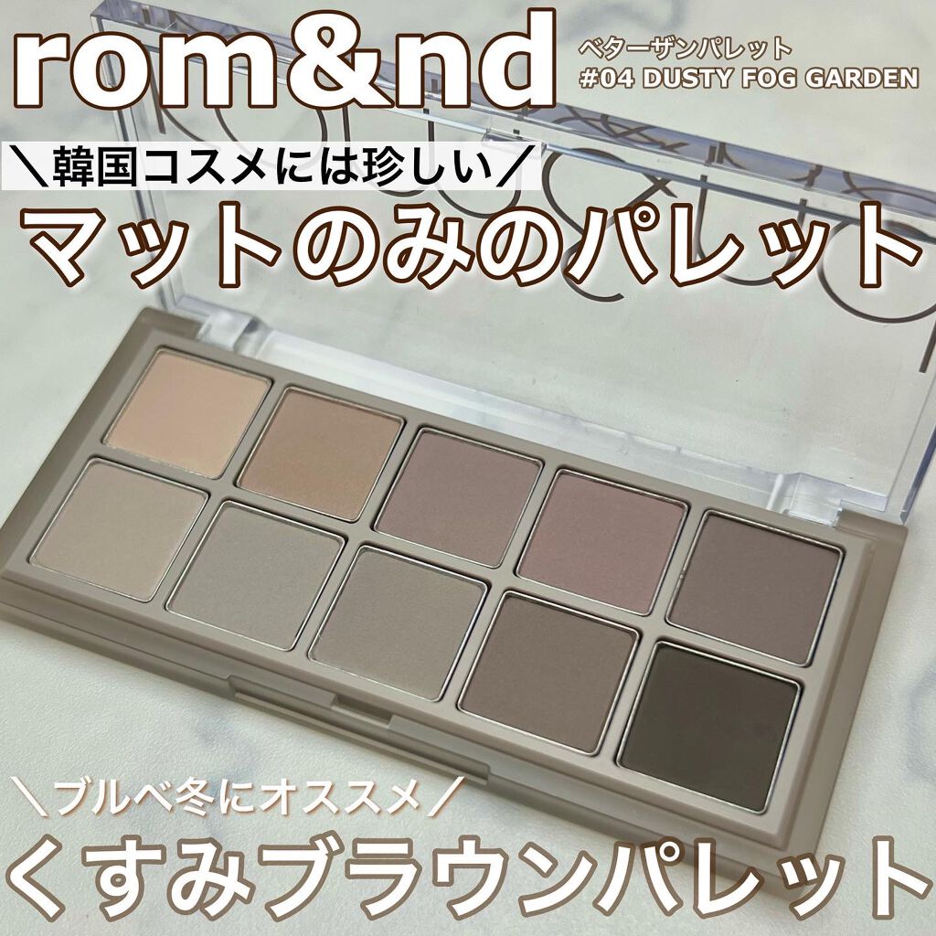 ベターザンパレット/rom&nd/アイシャドウパレットを使ったクチコミ(1枚目)