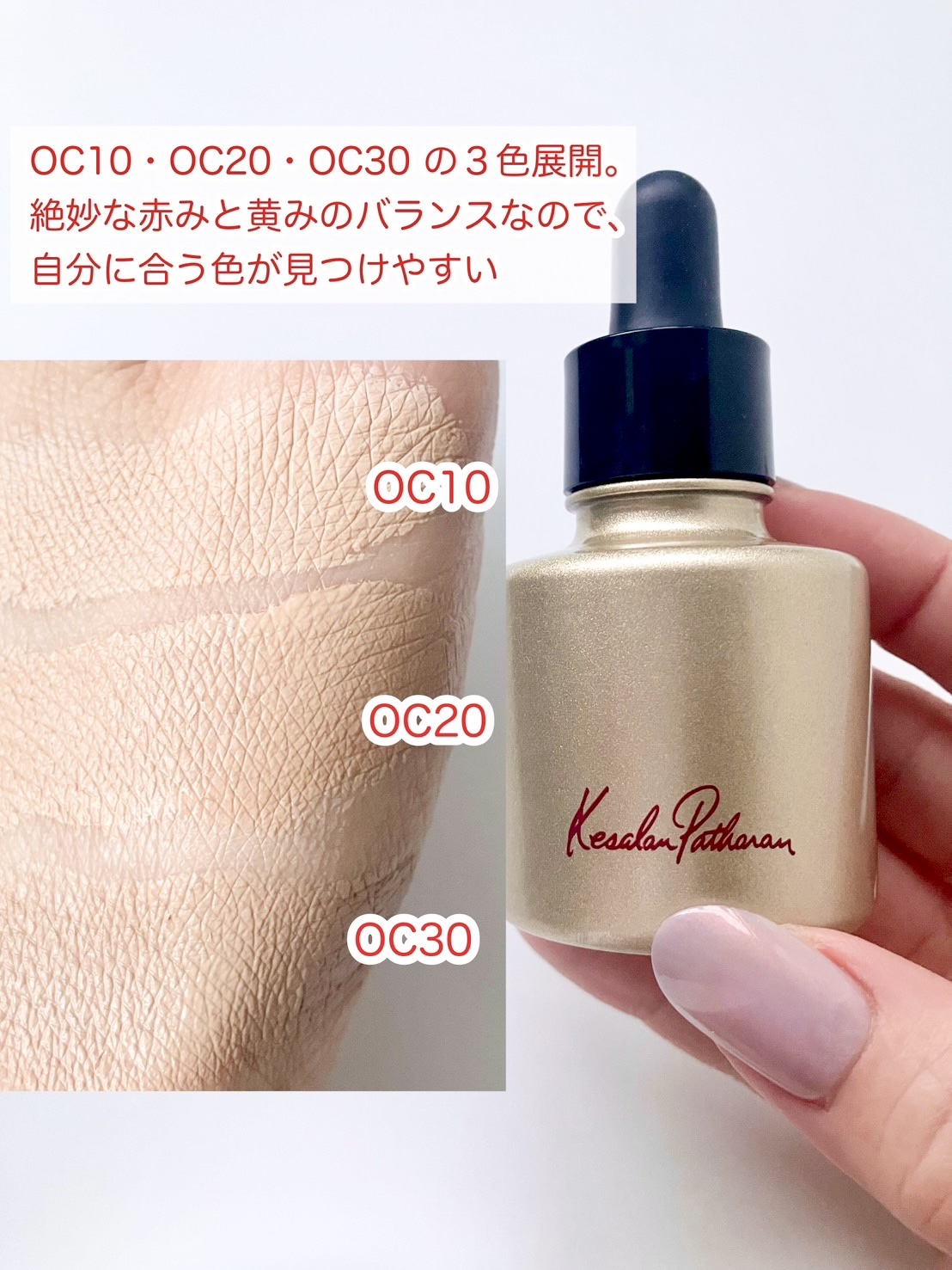 ケサランパサラン リクイドヴェール/ケサランパサラン/リキッドファンデーションを使ったクチコミ（2枚目）