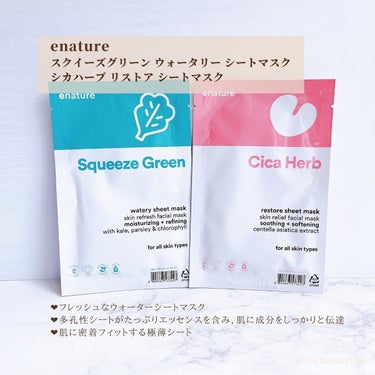 Cicaherb Restore Sheet Mask Set/eNature/シートマスク・パックを使ったクチコミ（2枚目）