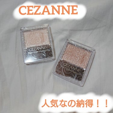 CEZANNEの大人気ハイライトを手に入れました！！！

正直、めちゃくちゃ良い！！！そして600円って神かよ！

今回は｢シャンパンベージュ01｣と｢ロゼベージュ02｣を購入しました。
シャンパンベー