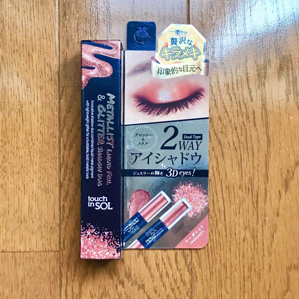 タッチインソル METALLISTグリッターシャドウデュオ マーガレット/touch in SOL /グリッターを使ったクチコミ（2枚目）