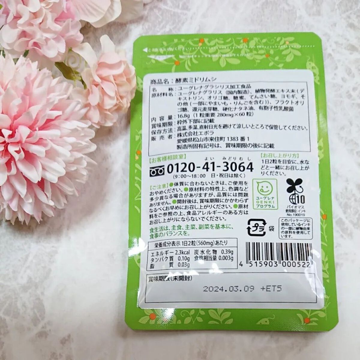 を使ったクチコミ（2枚目）