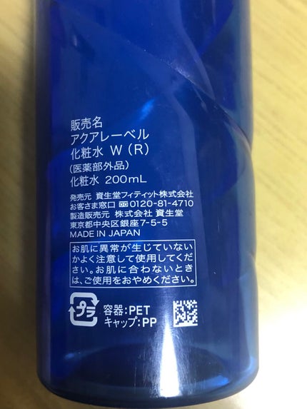ブライトニングケア ローション M(医薬部外品)/アクアレーベル/化粧水を使ったクチコミ(3枚目)