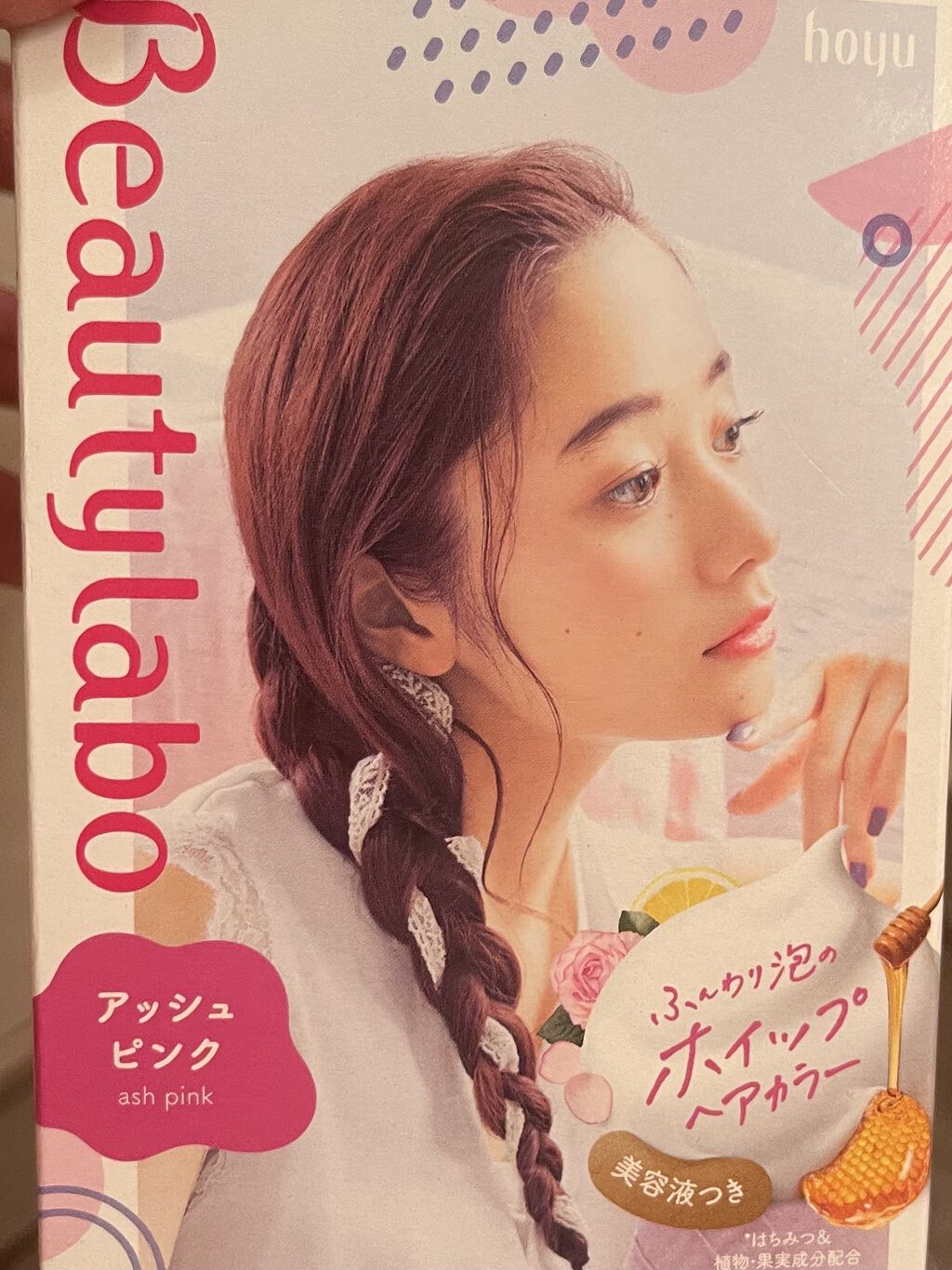 ホイップヘアカラー/ビューティラボ/ヘアカラーを使ったクチコミ（1枚目）