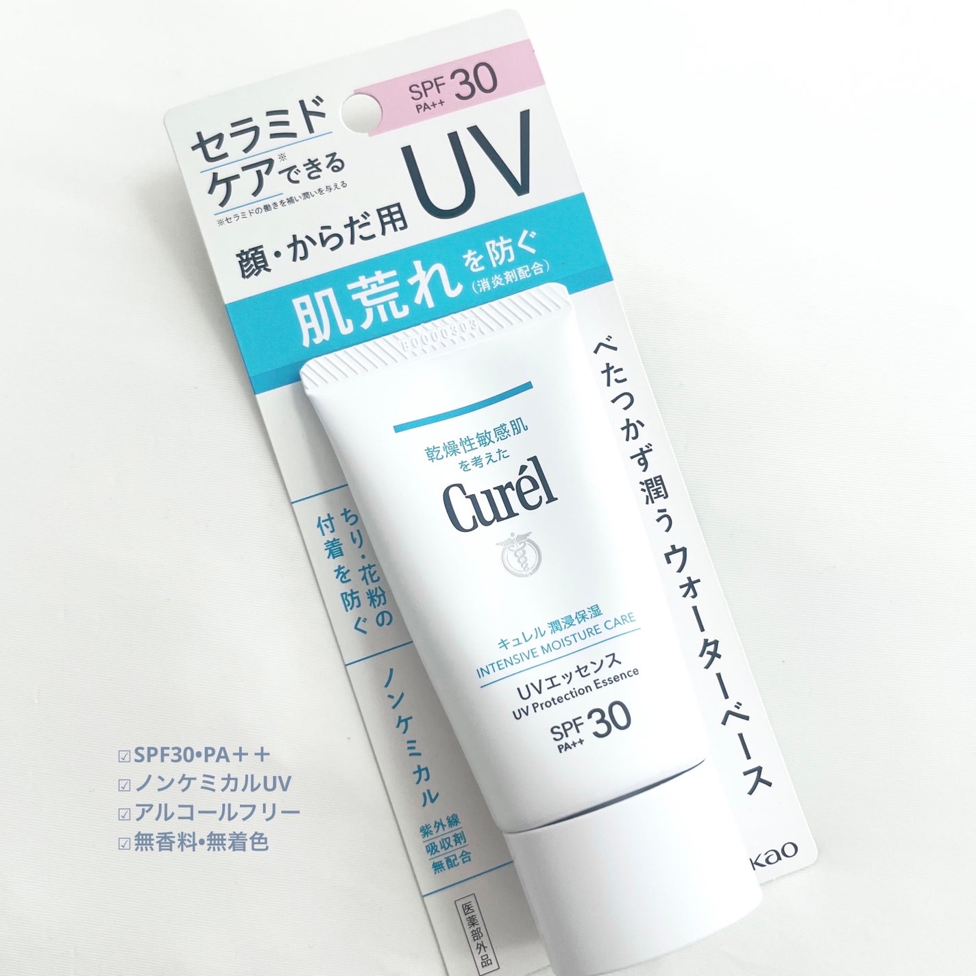 潤浸保湿 UVエッセンス/キュレル/日焼け止めローションを使ったクチコミ(2枚目)