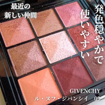 ル・ヌフ・ジバンシイ/GIVENCHY/アイシャドウパレットを使ったクチコミ(1枚目)