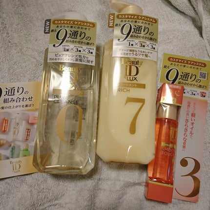 ラックス ビューティーiD ソフトタッチ/ブリリアントタッチ/スムースタッチ エッセンス/LUX/ヘアオイルを使ったクチコミ(1枚目)