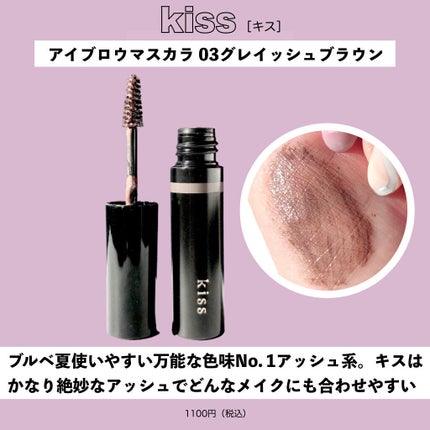 カラーリングアイブロウ/ヘビーローテーション/眉マスカラを使ったクチコミ(6枚目)