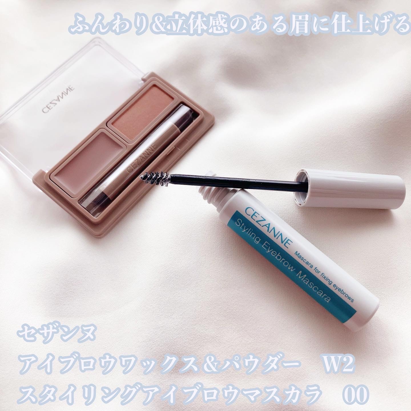 アイブロウワックス＆パウダー/CEZANNE/アイブロウを使ったクチコミ（1枚目）
