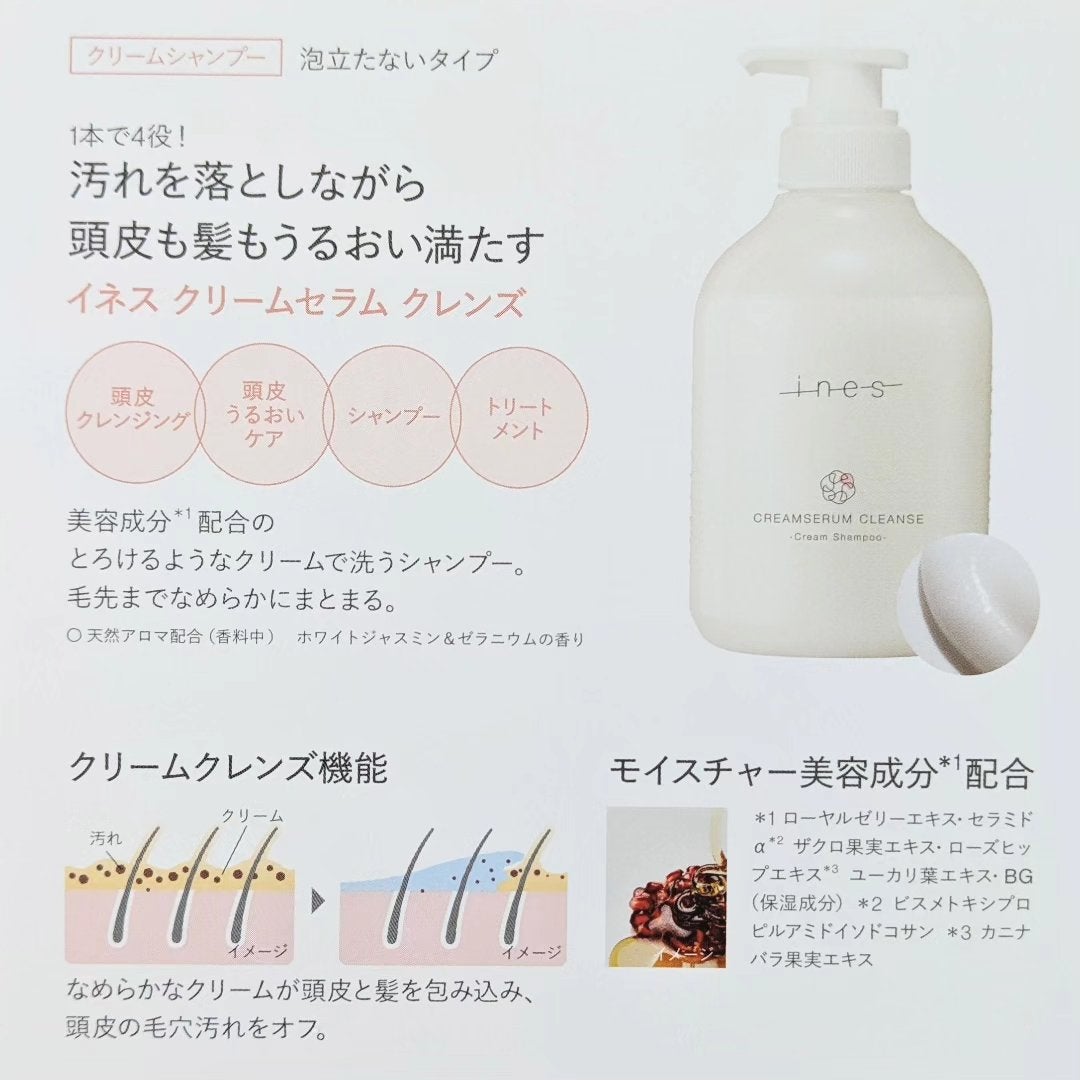 クリームセラム クレンズ/ines/市販シャンプーを使ったクチコミ(7枚目)