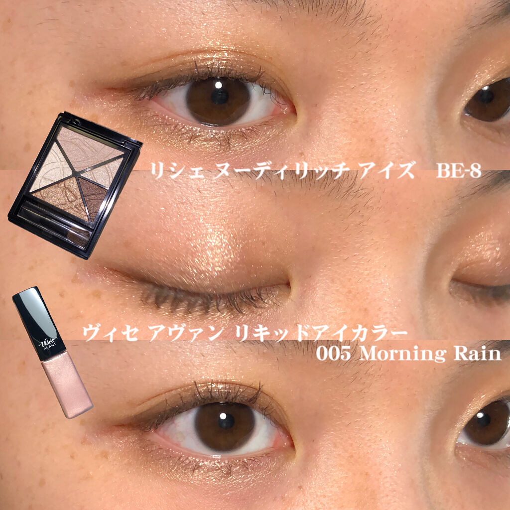 リシェ ヌーディリッチ アイズ/Visée/アイシャドウパレットを使ったクチコミ（1枚目）