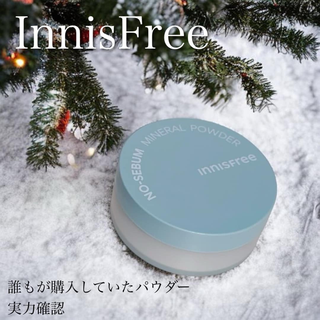 ノーセバム ミネラルパウダー N/innisfree/ルースパウダーを使ったクチコミ(1枚目)