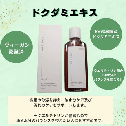 スキンケアトナー/CHAEB GONGGAN/化粧水を使ったクチコミ(2枚目)