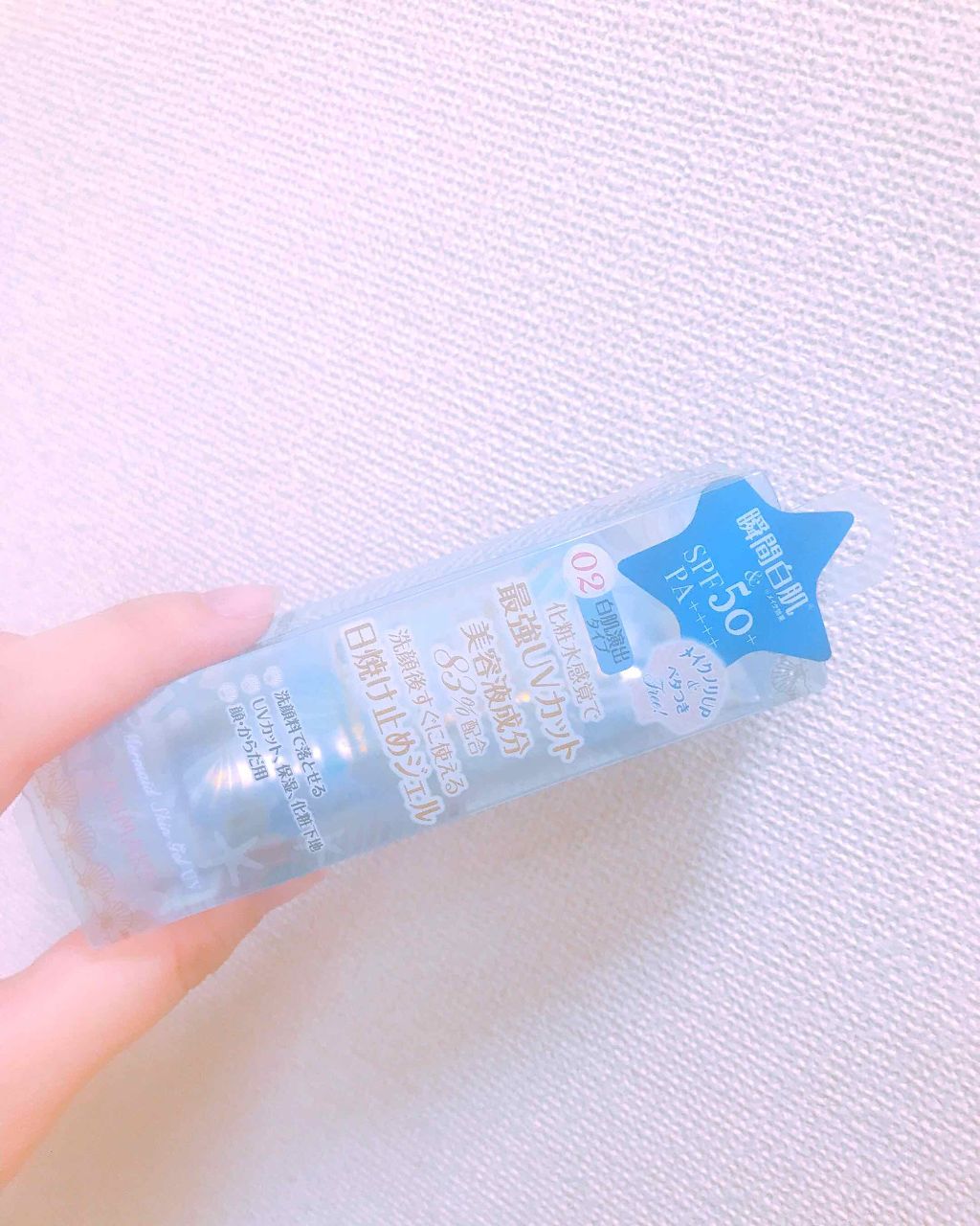 マーメイドスキンジェルUV/キャンメイク/日焼け止めジェルを使ったクチコミ（1枚目）