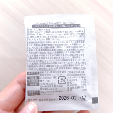 ノムカエンハンス/NOMUKA/健康サプリメントを使ったクチコミ(4枚目)