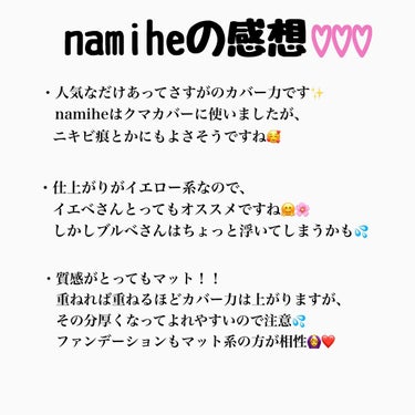 アンダーアイブライトナー/ケサランパサラン/パレットコンシーラーを使ったクチコミ（4枚目）