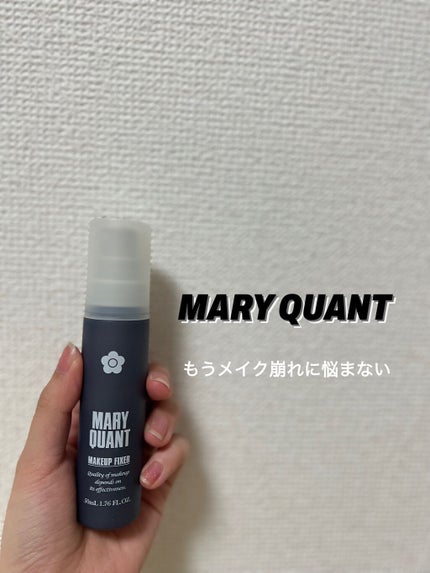 メークアップ フィクサー/MARY QUANT/フィックスミストを使ったクチコミ(1枚目)