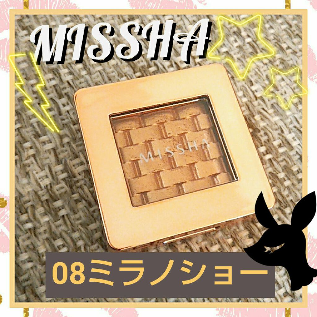 モダンアイシャドウ イタルプリズム/MISSHA/単色アイシャドウを使ったクチコミ（1枚目）
