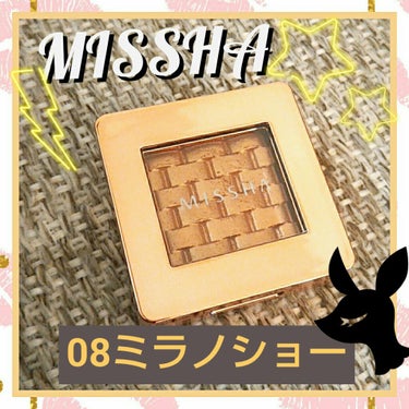 モダンアイシャドウ イタルプリズム/MISSHA/シングルアイシャドウを使ったクチコミ（1枚目）