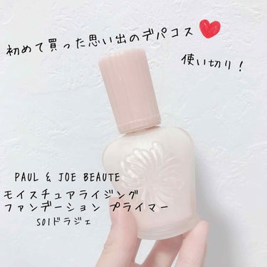 モイスチュアライジング ファンデーション プライマー S/PAUL & JOE BEAUTE/化粧下地を使ったクチコミ（1枚目）