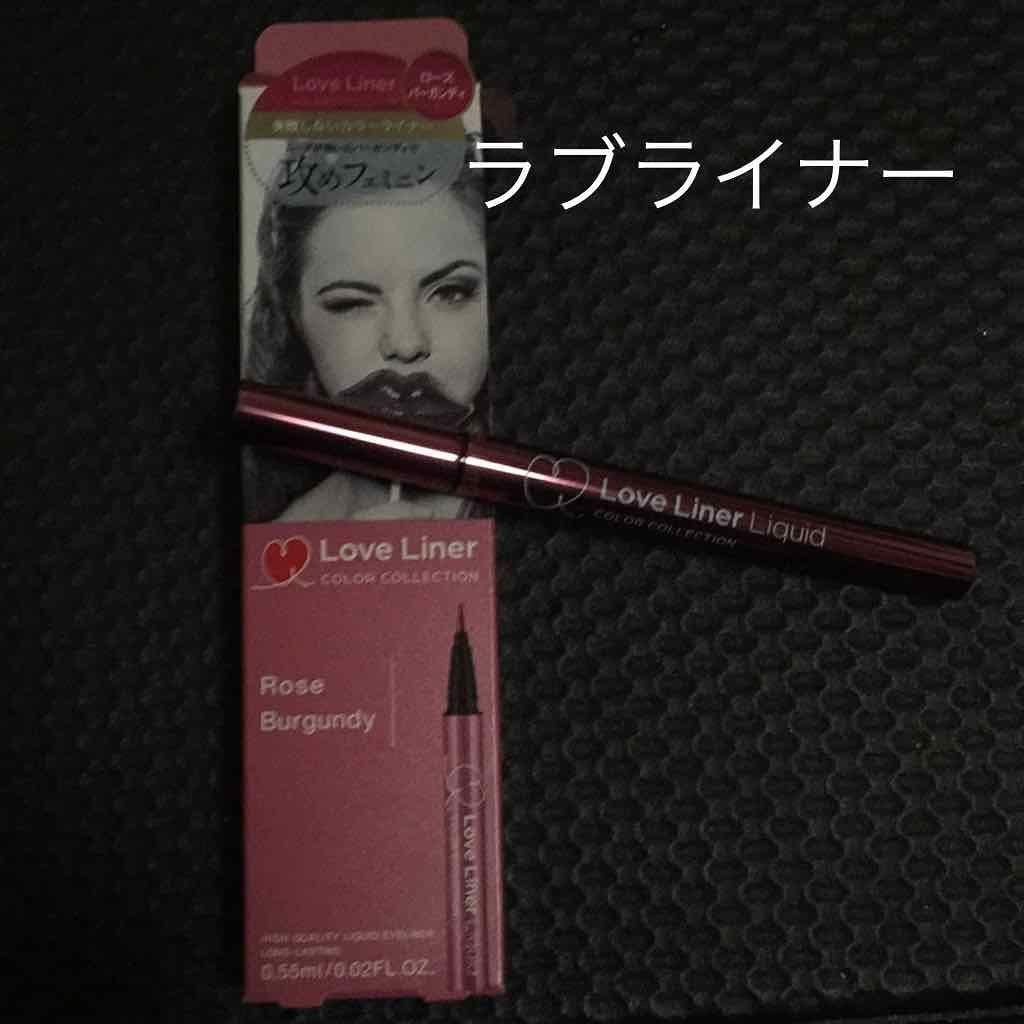 ラブ・ライナー リキッドアイライナーR3/ラブ・ライナー/リキッドアイライナーを使ったクチコミ(1枚目)