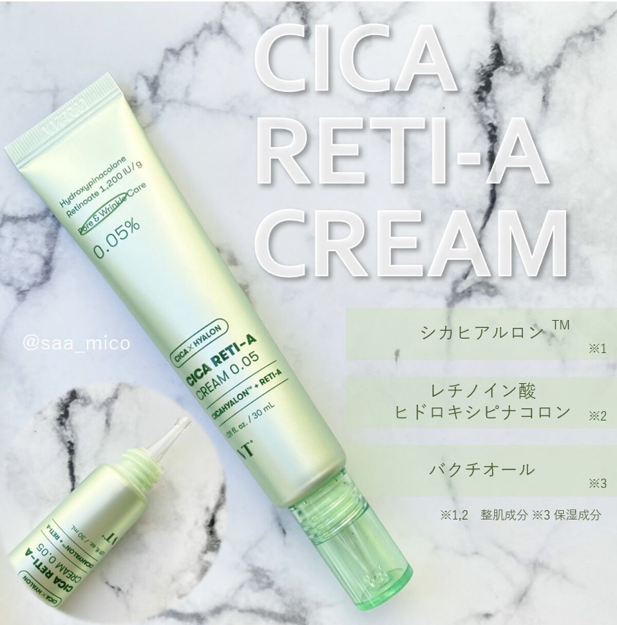 シカレチA エッセンス0.1/VT/美容液を使ったクチコミ（2枚目）