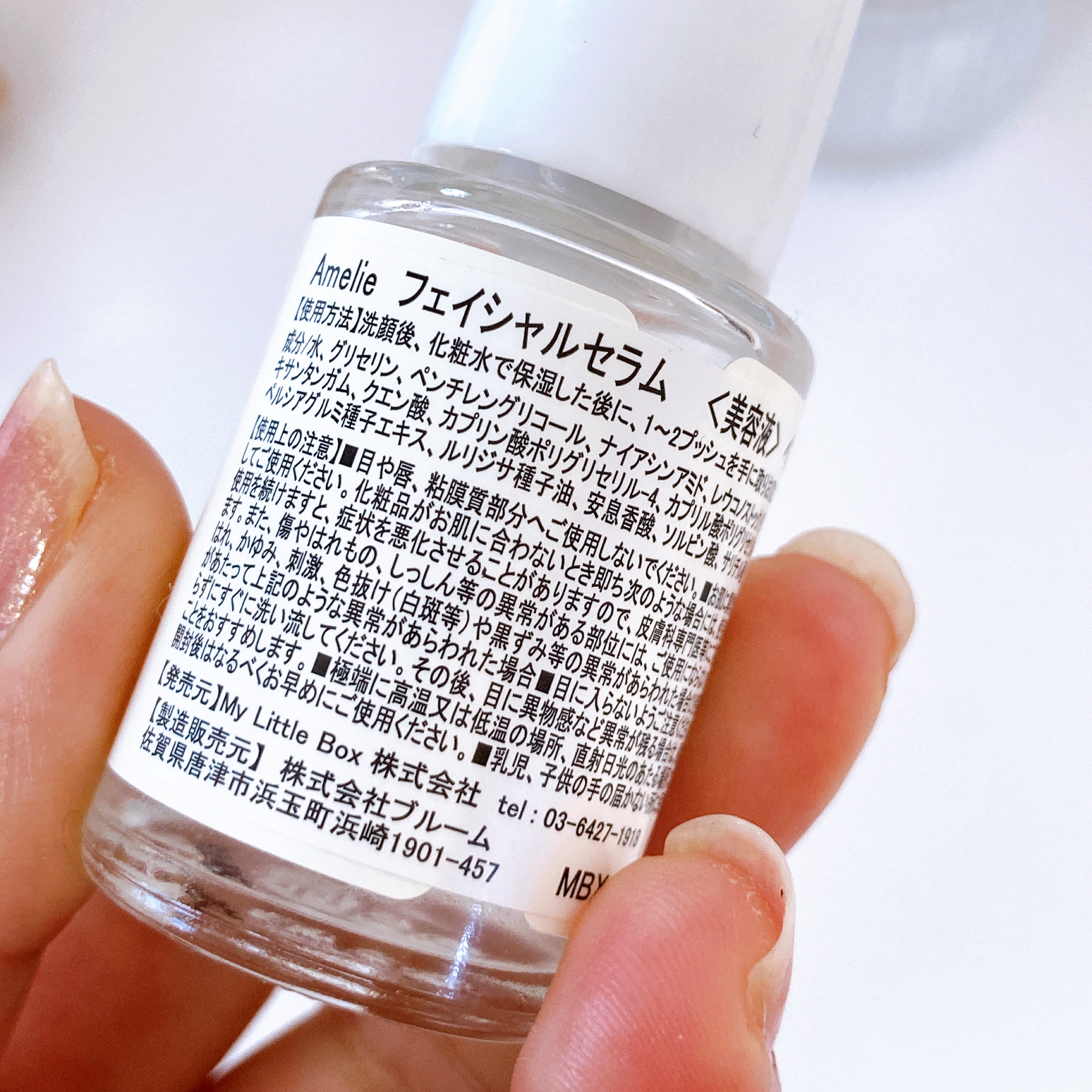 フェイシャルセラム/Amelie/美容液を使ったクチコミ（2枚目）