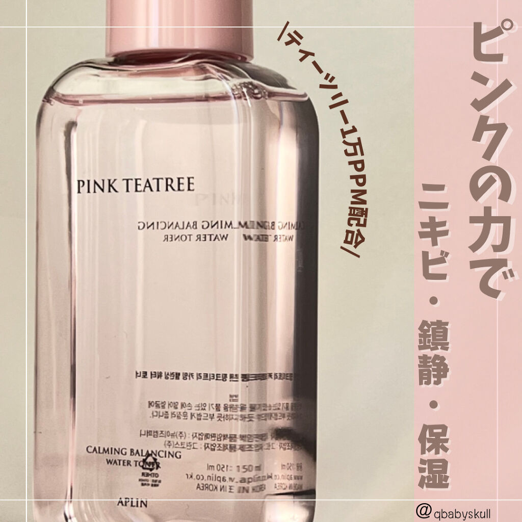 ピンクティーツリートナー/APLIN/化粧水を使ったクチコミ（1枚目）