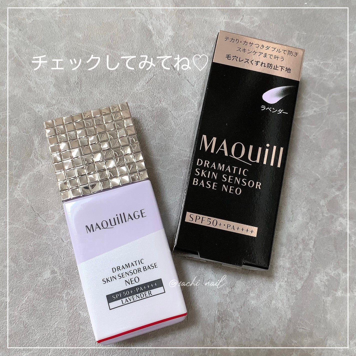 ドラマティックスキンセンサーベース NEO/マキアージュ/化粧下地を使ったクチコミ(3枚目)