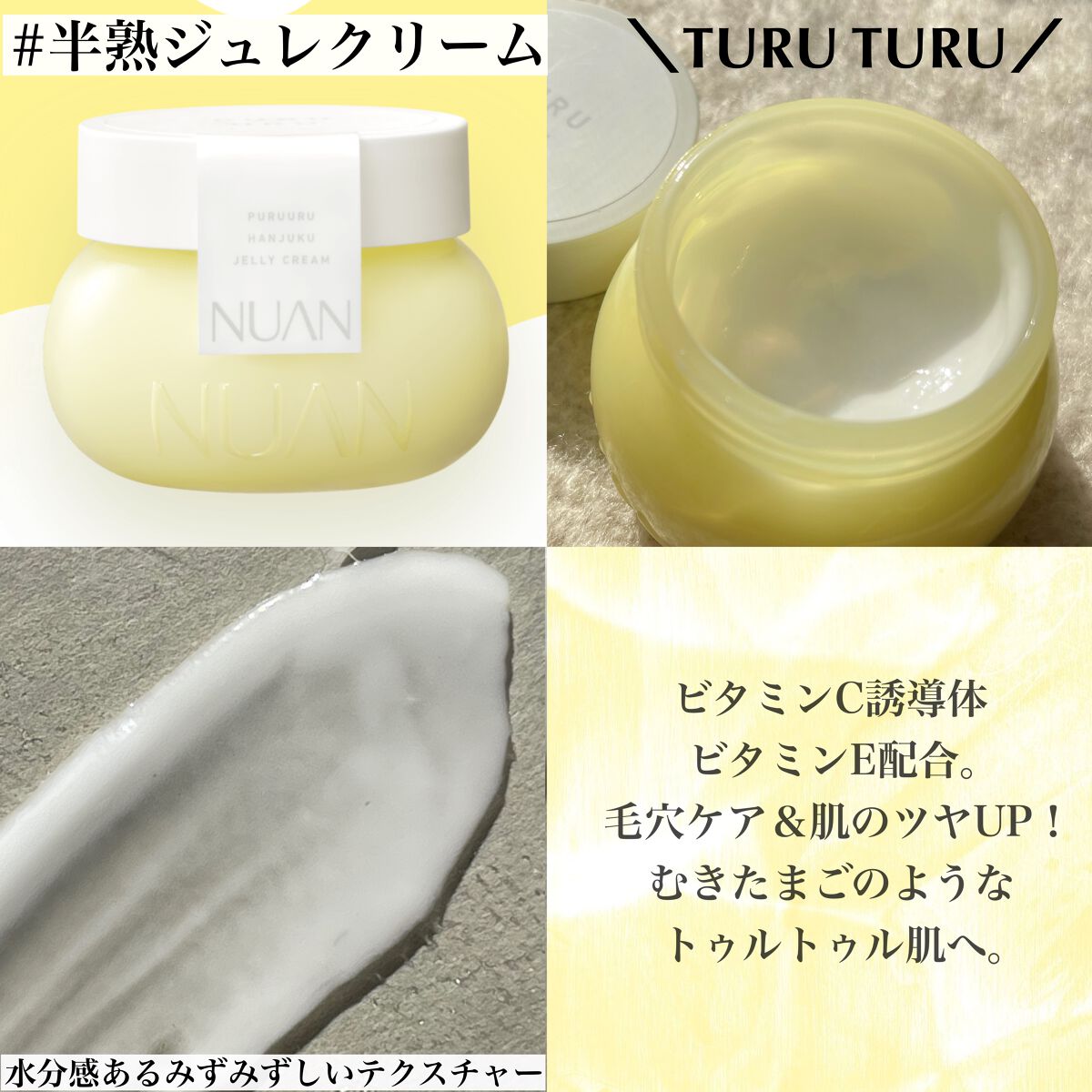 白玉もちウォータークリーム/NUAN/フェイスクリームを使ったクチコミ(3枚目)