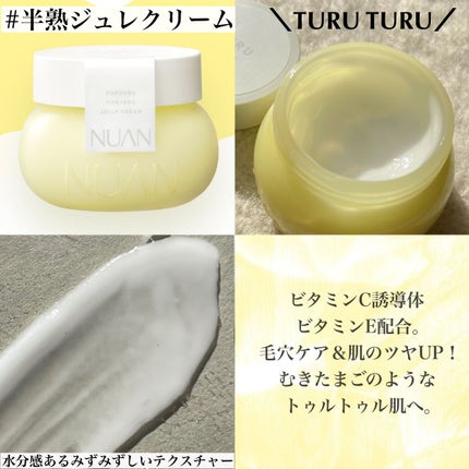 白玉もちウォータークリーム/NUAN/フェイスクリームを使ったクチコミ(3枚目)