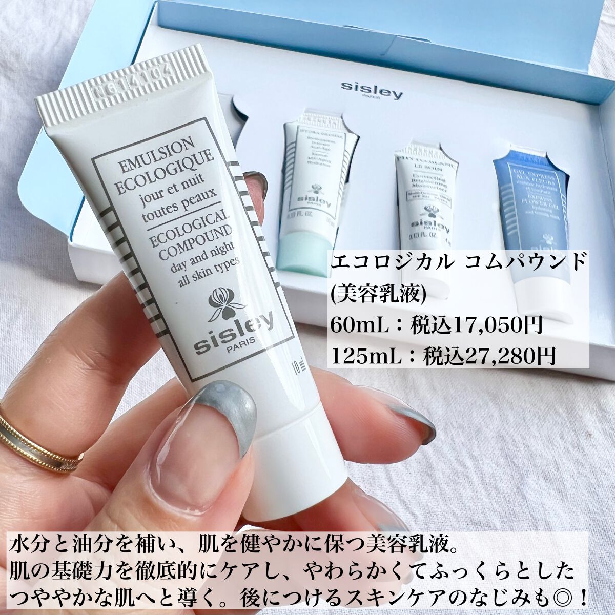 エコロジカル コムパウンド/シスレー/乳液を使ったクチコミ(3枚目)