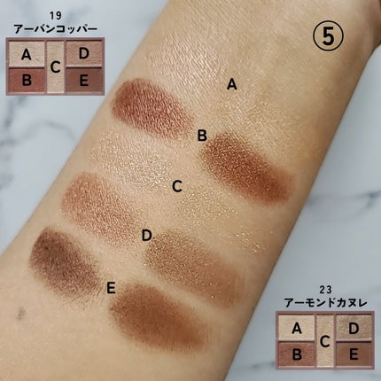 パーフェクトスタイリストアイズ/キャンメイク/アイシャドウパレットを使ったクチコミ(7枚目)