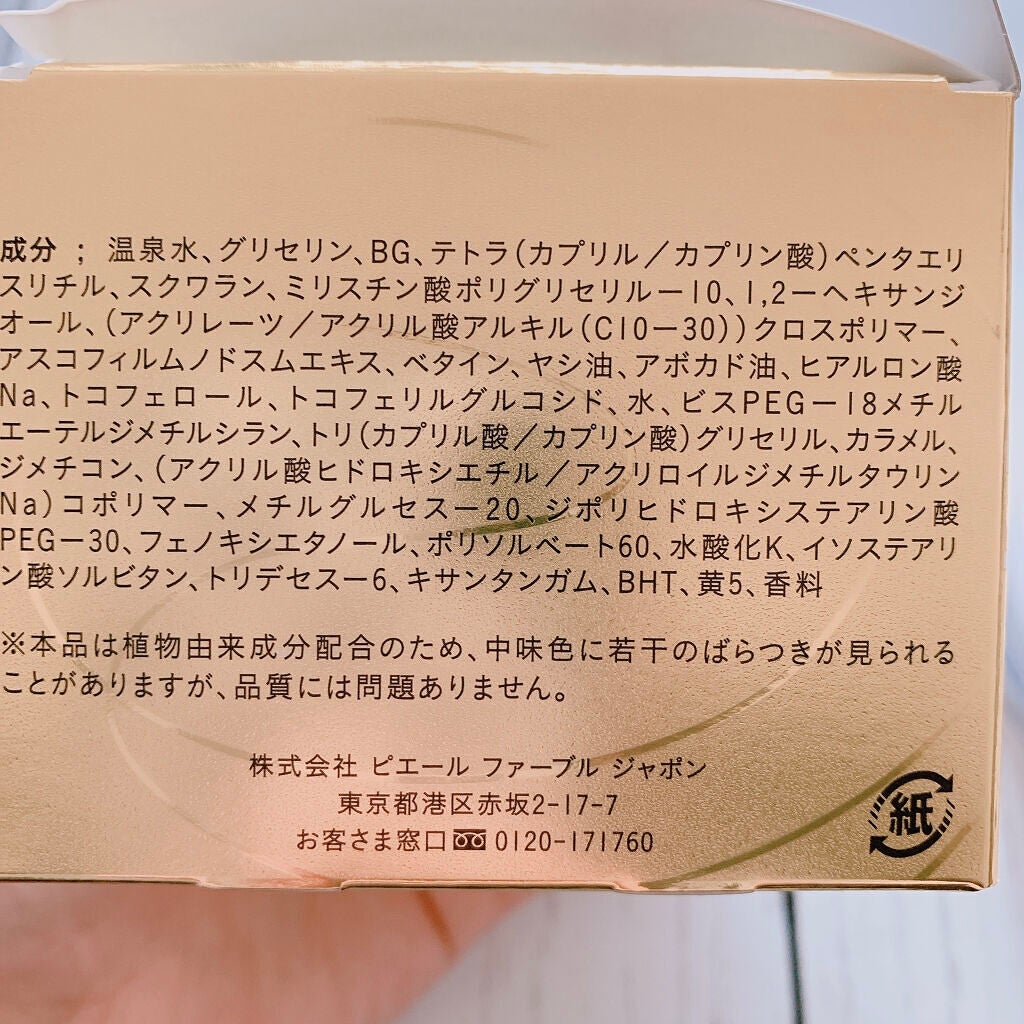 ミルキージェル エンリッチ/アベンヌ/オールインワン化粧品を使ったクチコミ(3枚目)