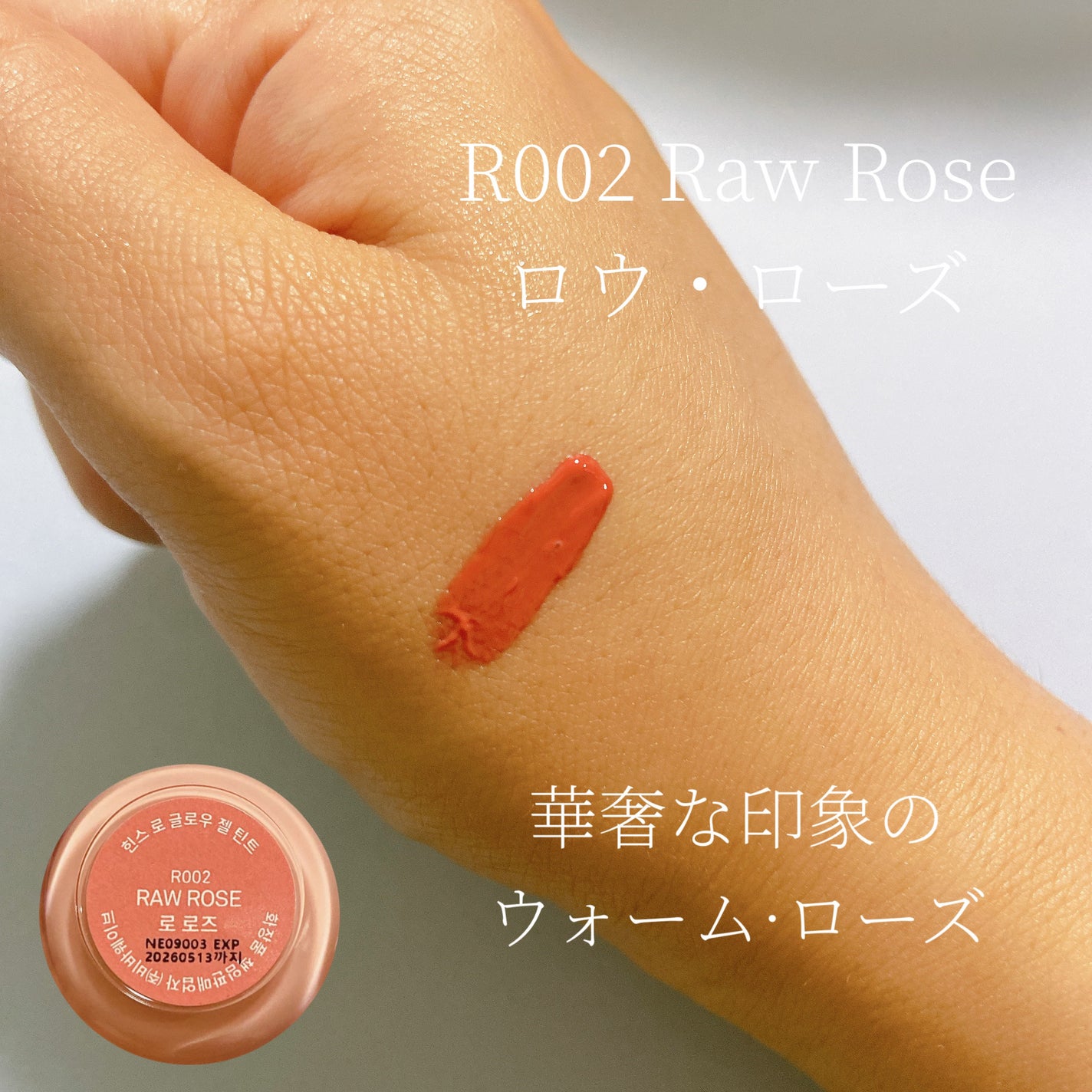 ロウグロウジェルティント/hince/リップティントを使ったクチコミ(4枚目)