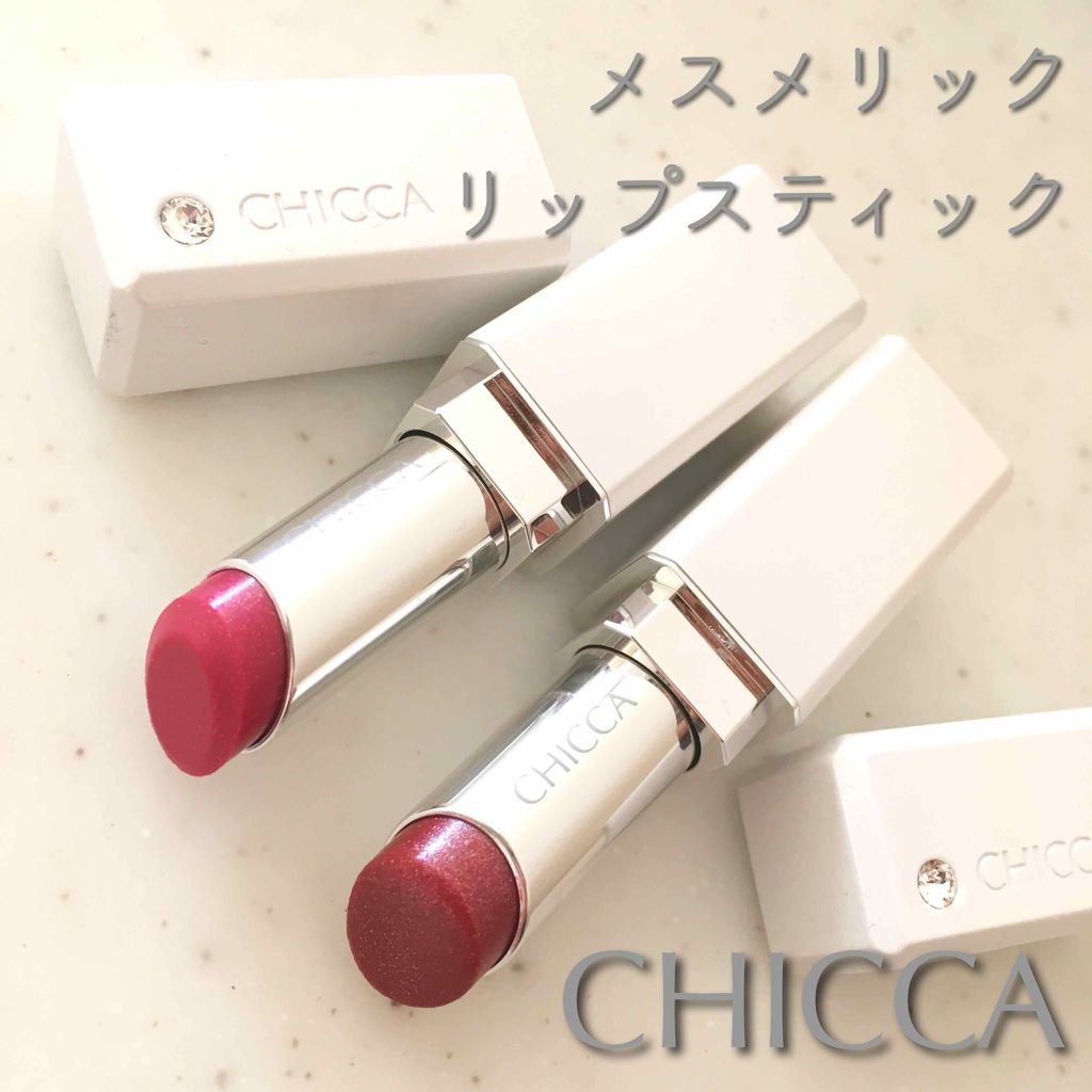 メスメリック リップスティック/CHICCA/口紅を使ったクチコミ(1枚目)